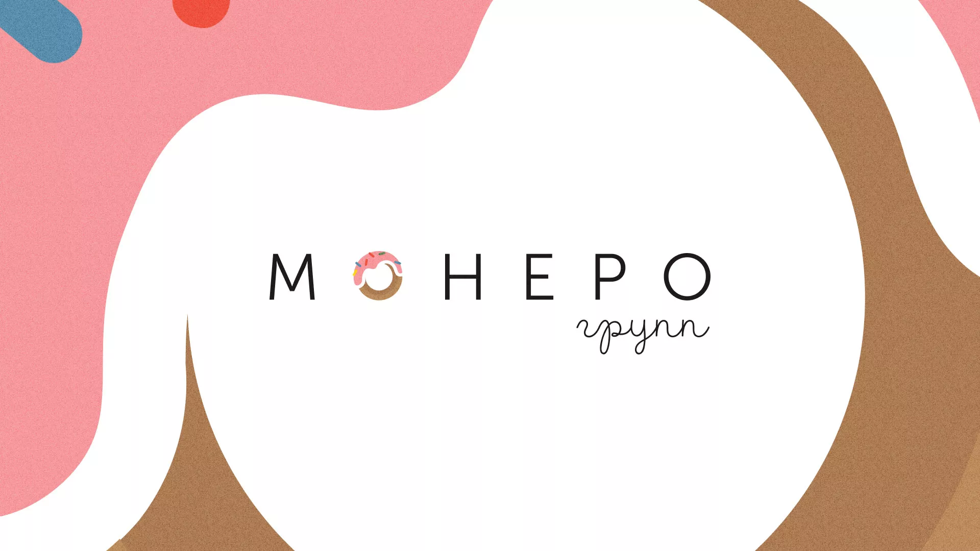 Разработка логотипа компании по продаже кондитерских изделий в Воронеже